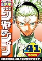 少年ジャンプ8巻セット Yahoo!オークション - 週刊少年ジャンプ8冊セット 1978年～1981